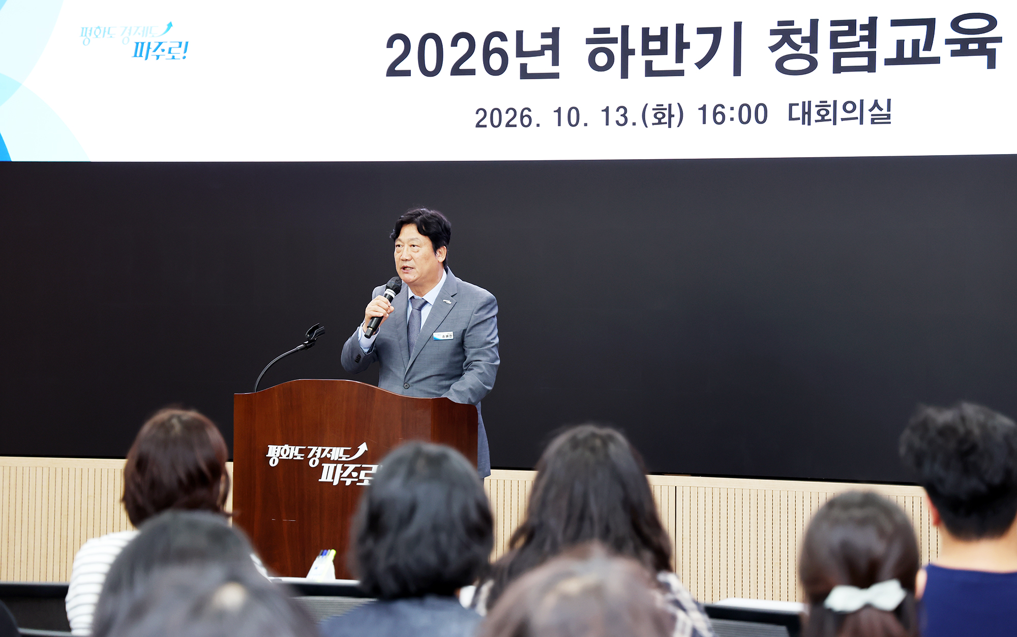 하반기 청렴교육
