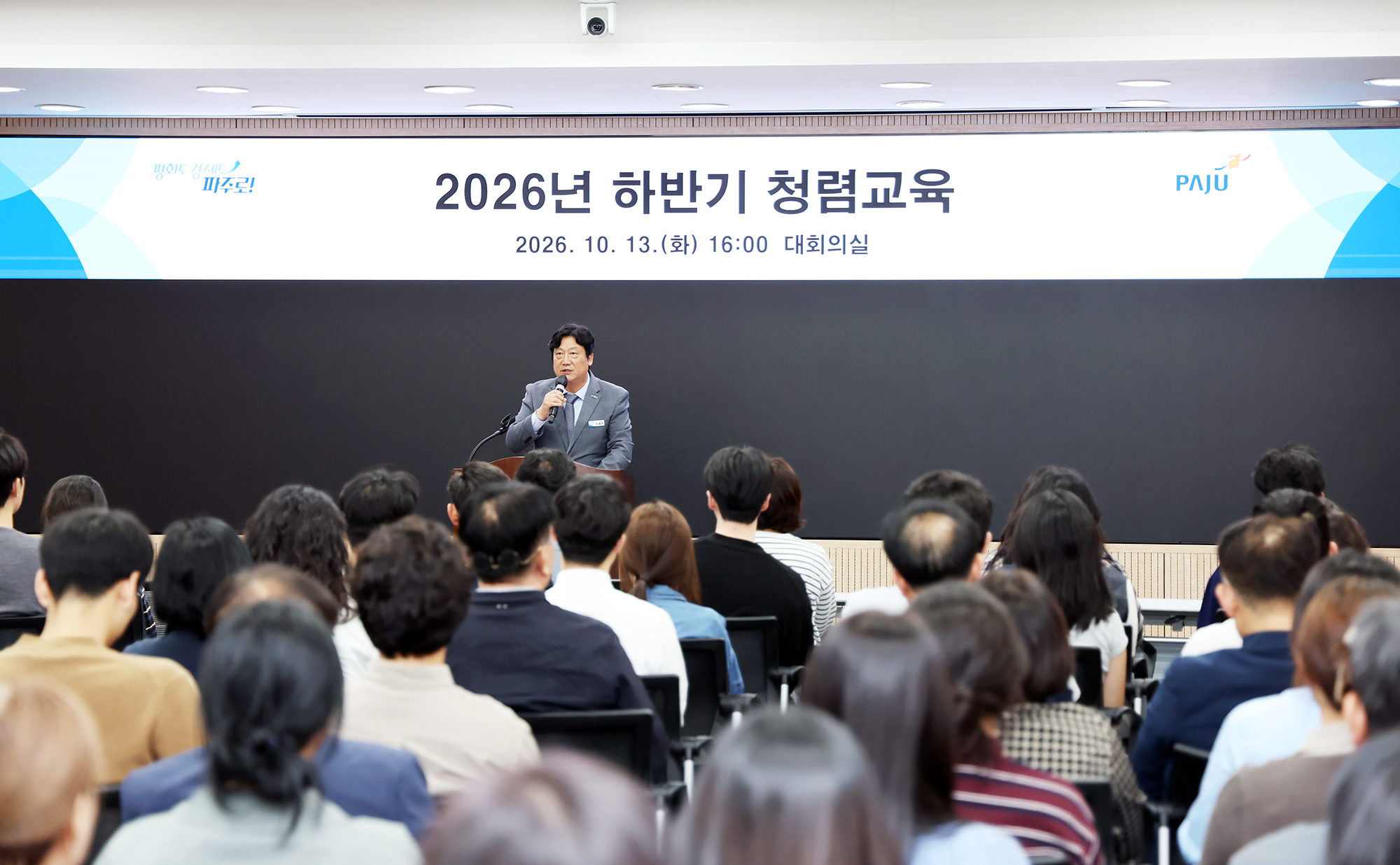 하반기 청렴교육
