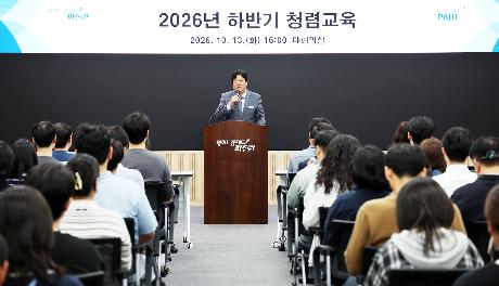 하반기 쳥렴교육 (2026. 10. 13)_2