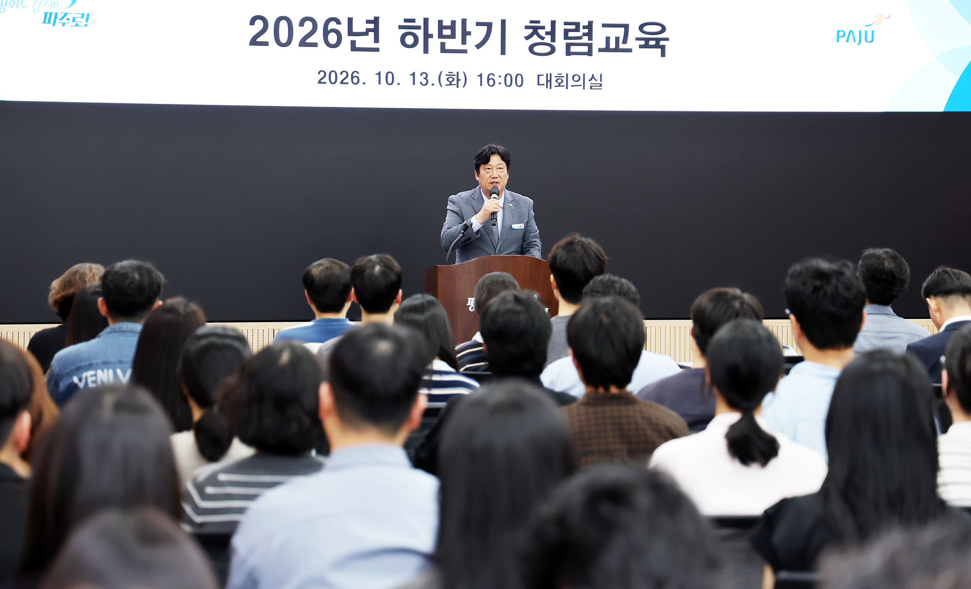 하반기 청렴교육