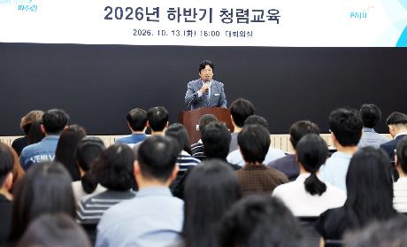 하반기 쳥렴교육 (2026. 10. 13)_3