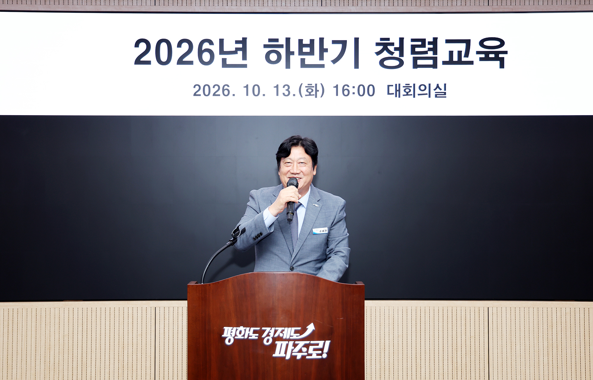 하반기 청렴교육