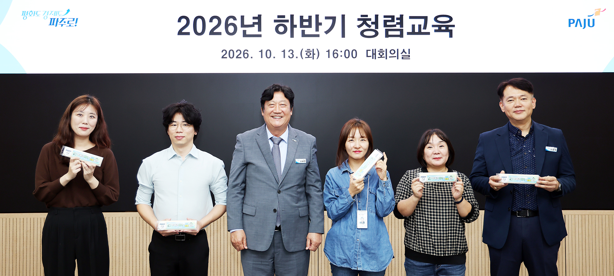 하반기 청렴교육