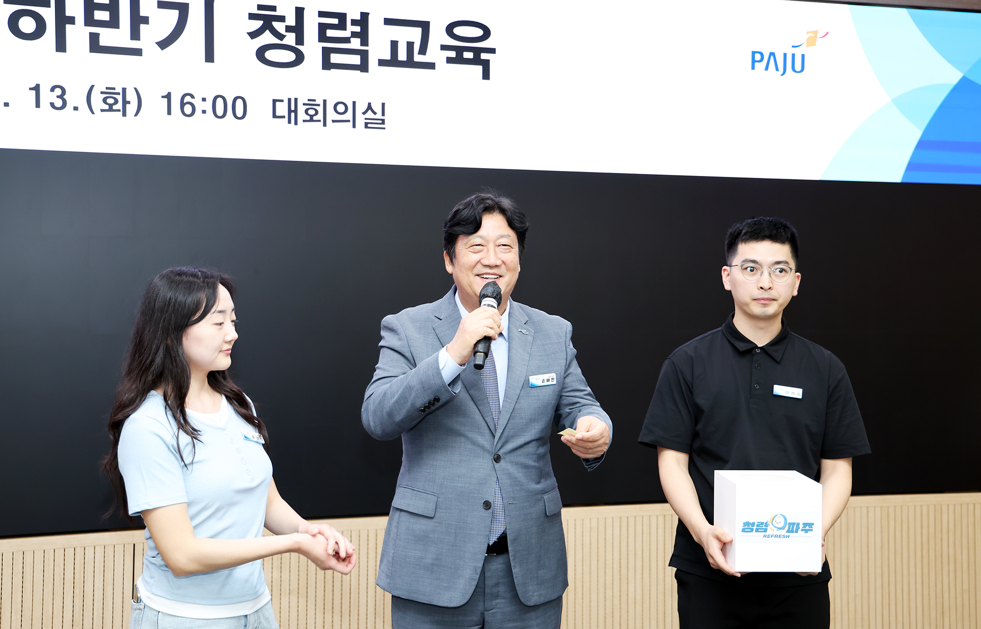 하반기 청렴교육