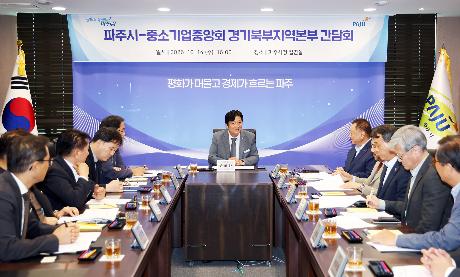 중소기업중앙회 경기북부지역본부 간담회 (2026. 10. 14)_1