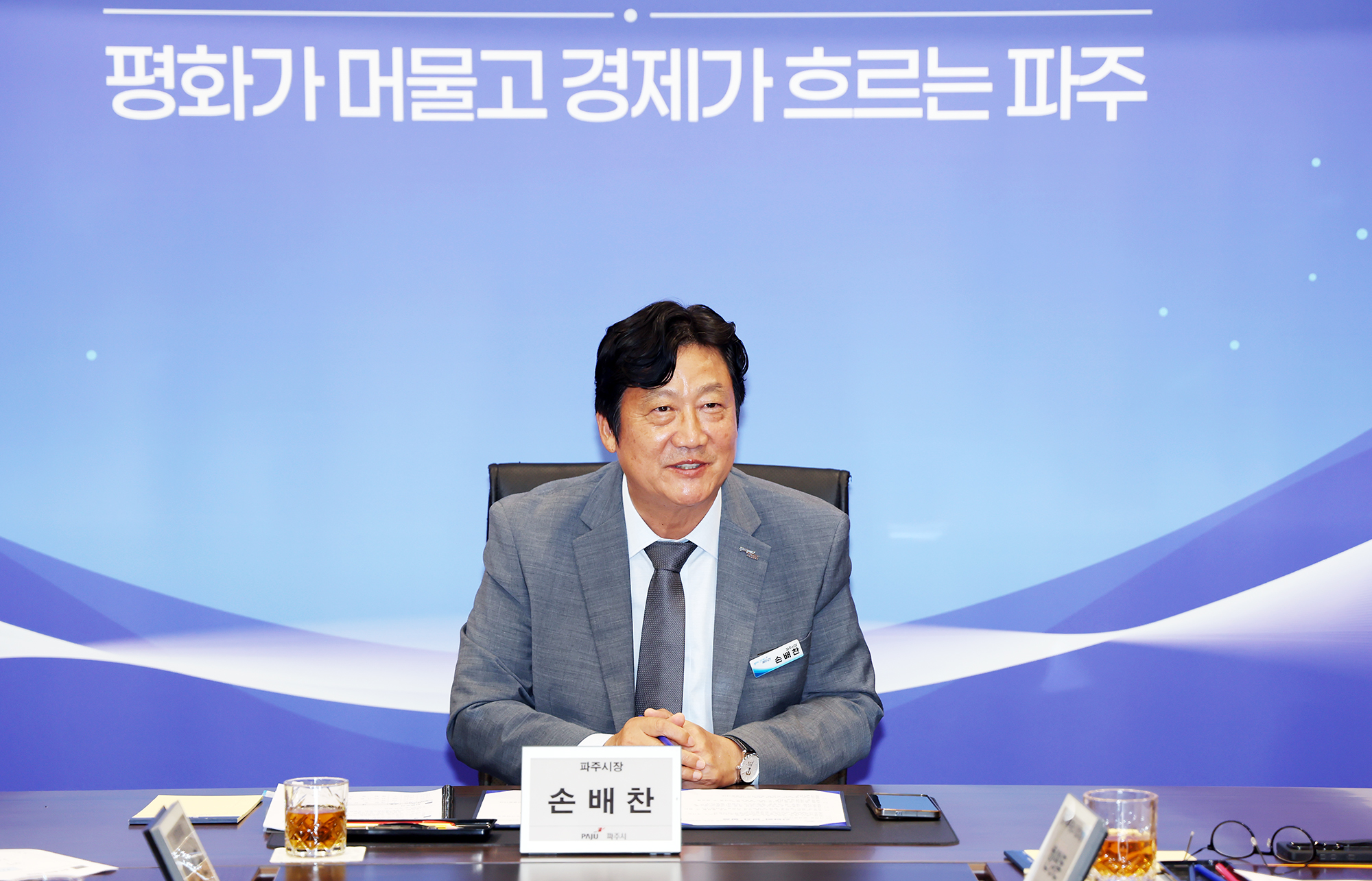  경기북부지역본부 간담회