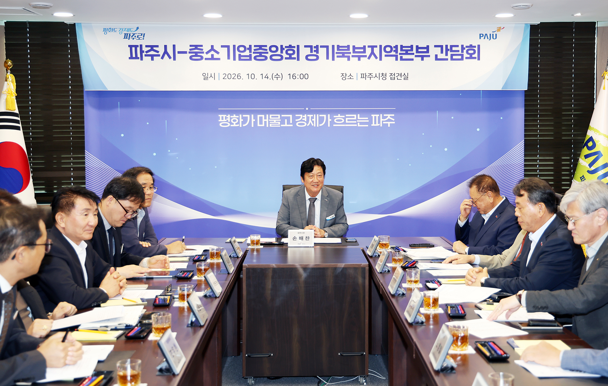  경기북부지역본부 간담회