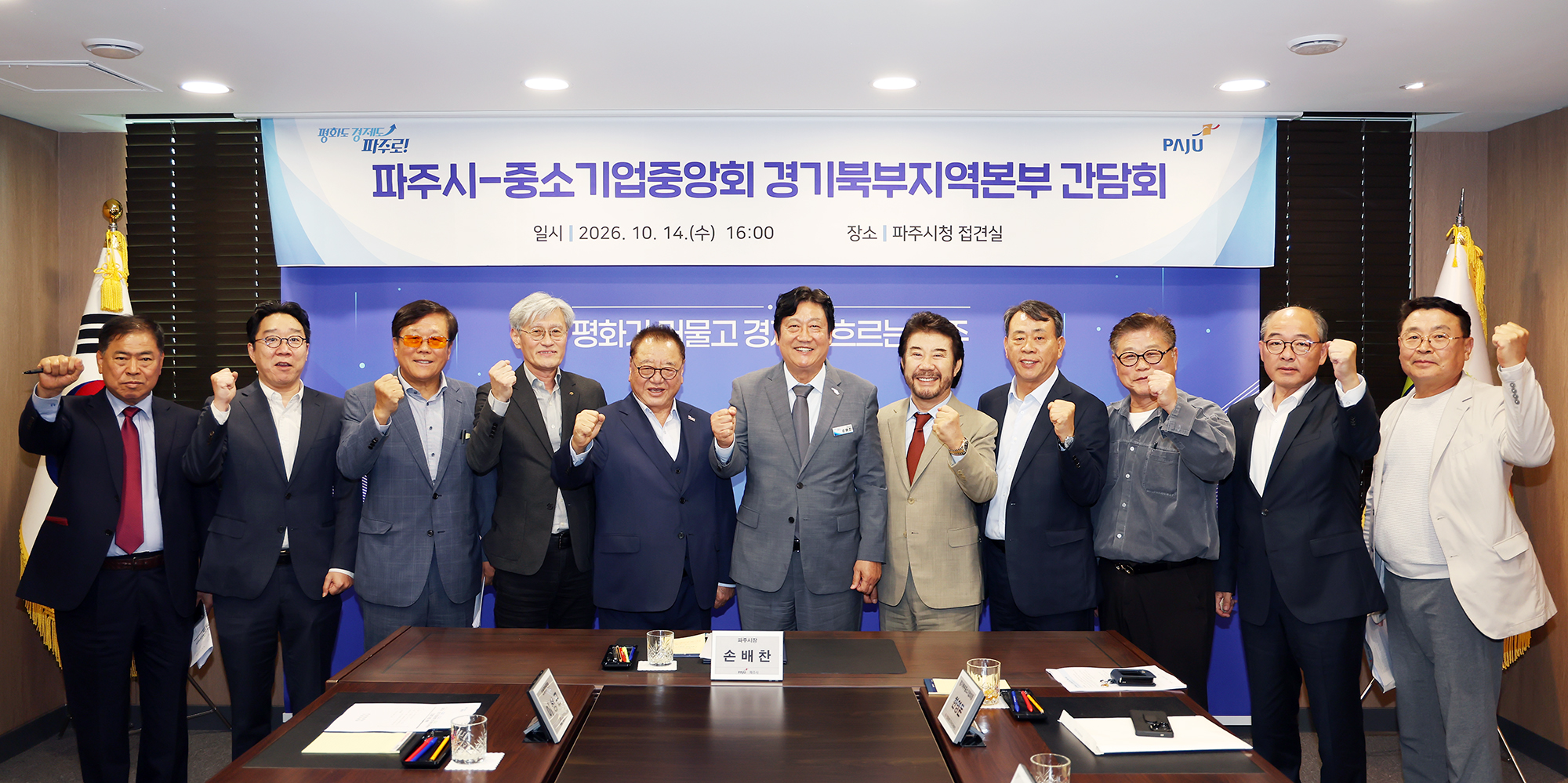  경기북부지역본부 간담회