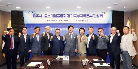 중소기업중앙회 경기북부지역본부 간담회 (2026. 10. 14)_5