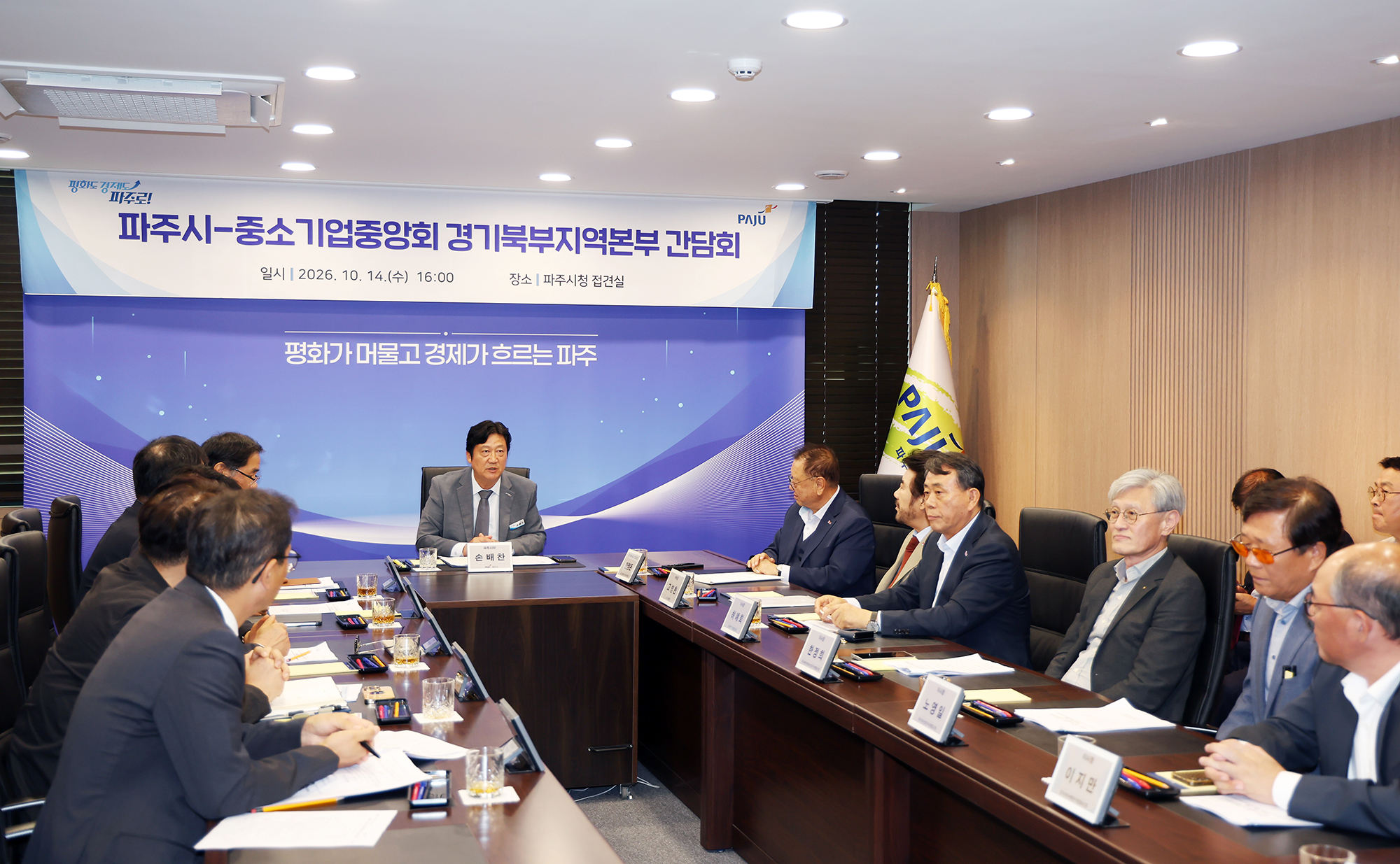  경기북부지역본부 간담회
