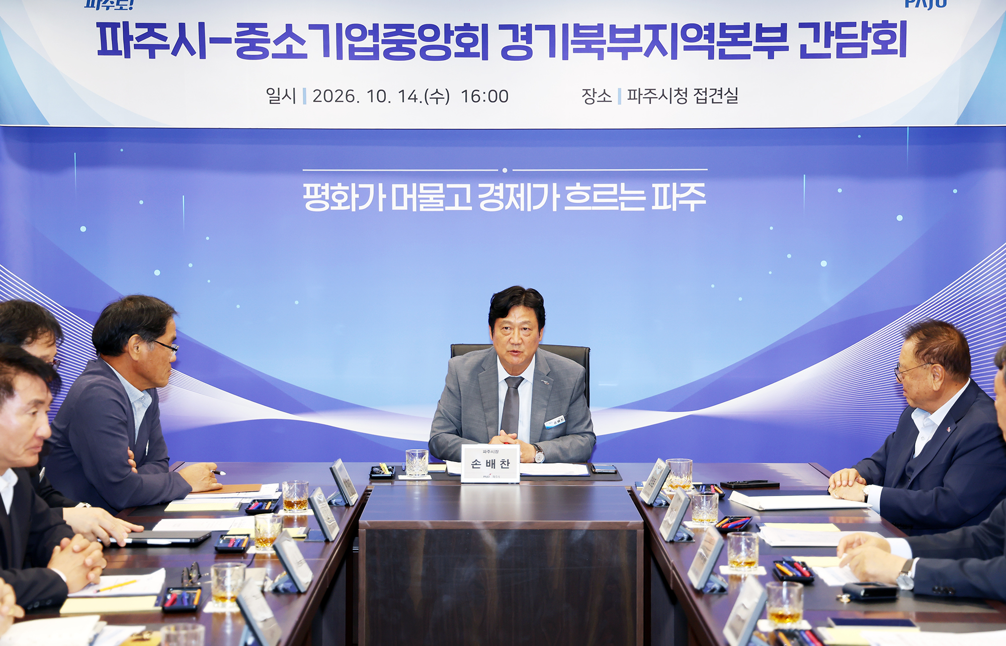  경기북부지역본부 간담회