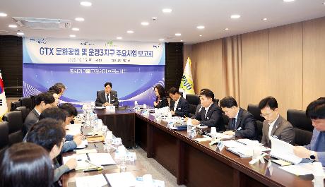 GTX 문화공원 및 운정3지구 주요사업 보고회 (2026. 10. 15)_2