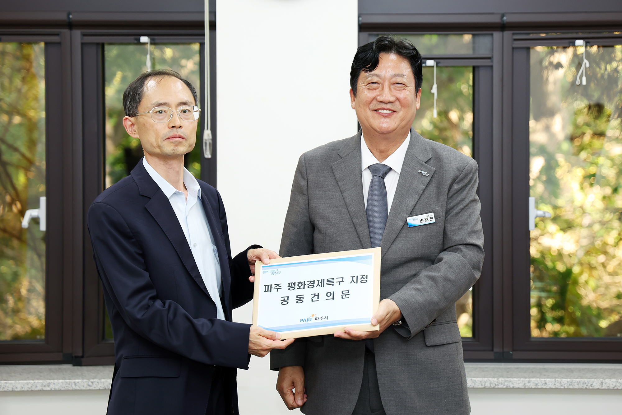 공동건의문 통일부 전달
