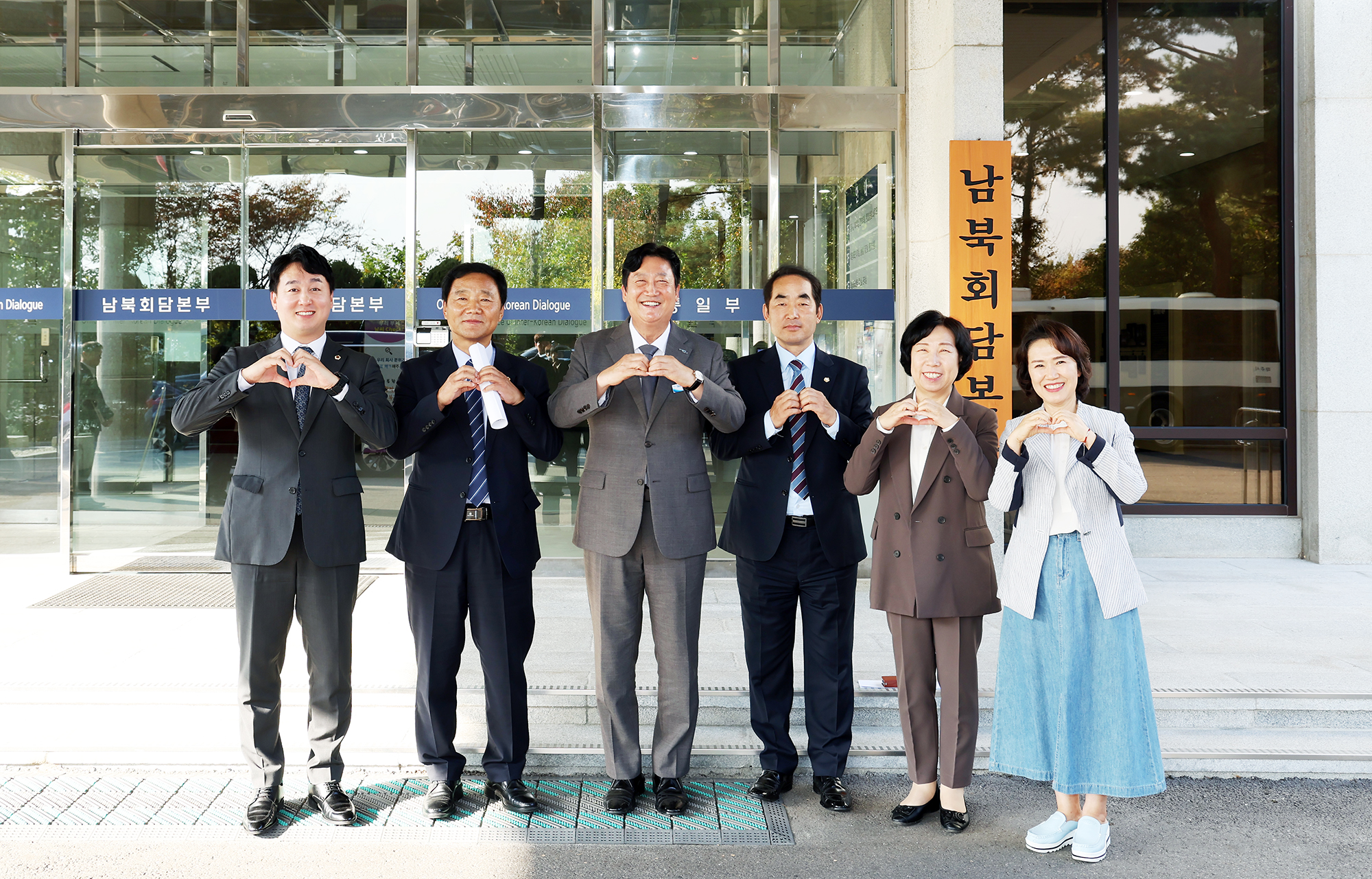 공동건의문 통일부 전달