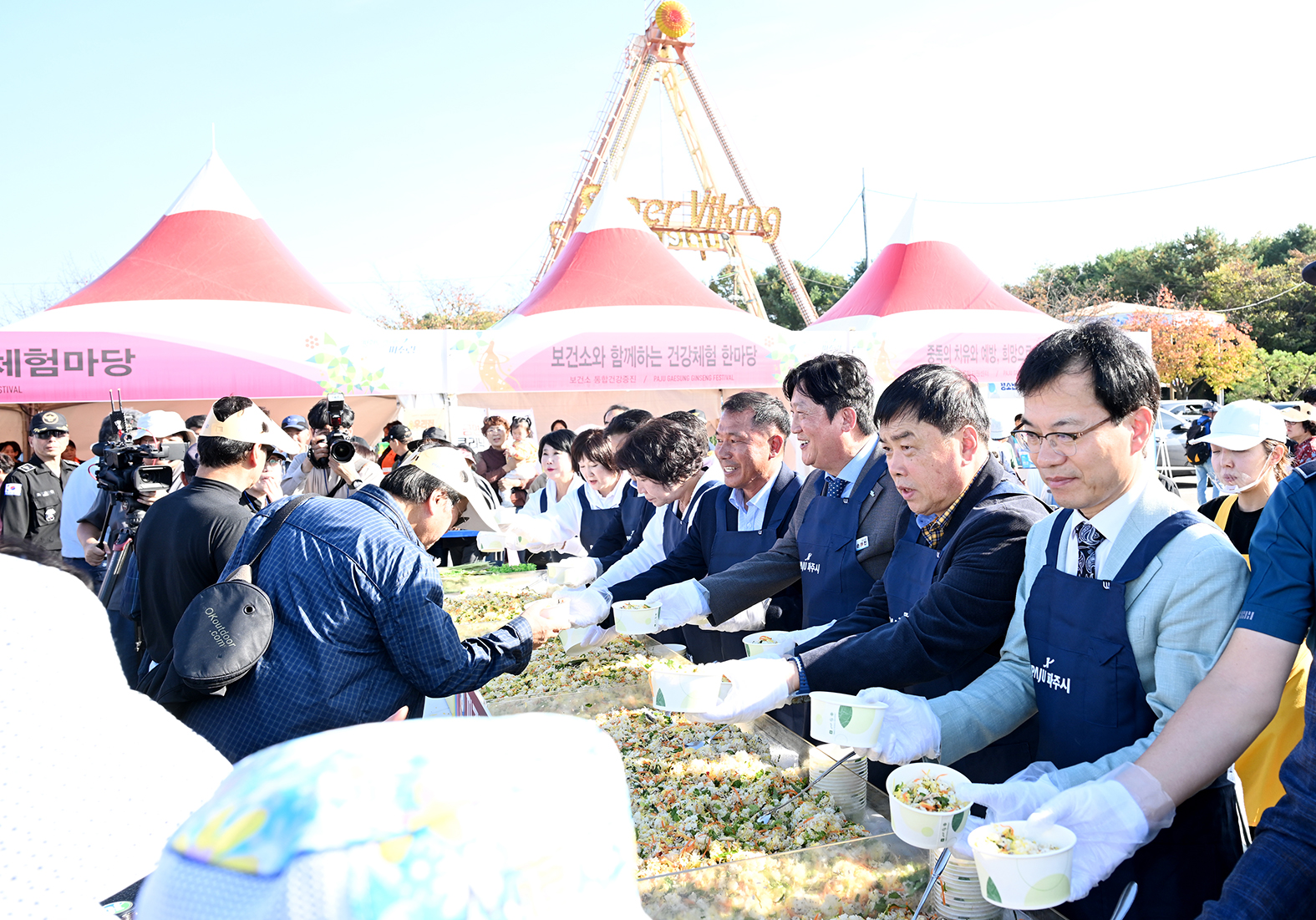 제21회 파주개성인삼축제 개막식 