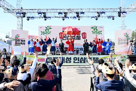 제21회 파주개성인삼축제 개막식 (2026. 10. 17)_5