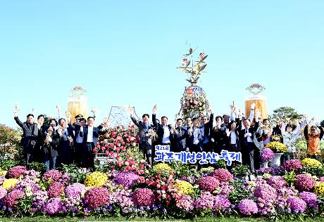 제21회 파주개성인삼축제 개막식 (2026. 10. 17)_3