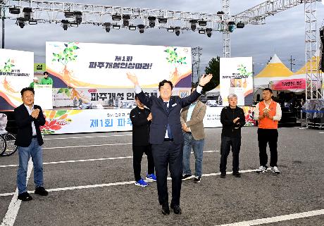제1회 파주인삼마라톤대회 (2026. 10. 18)_1