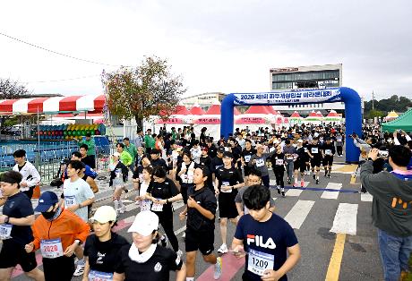 제1회 파주인삼마라톤대회 (2026. 10. 18)_12