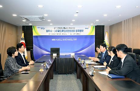 파주시-(사)월드푸드테크협의회 간 업무협약 (2026. 10. 19)_3