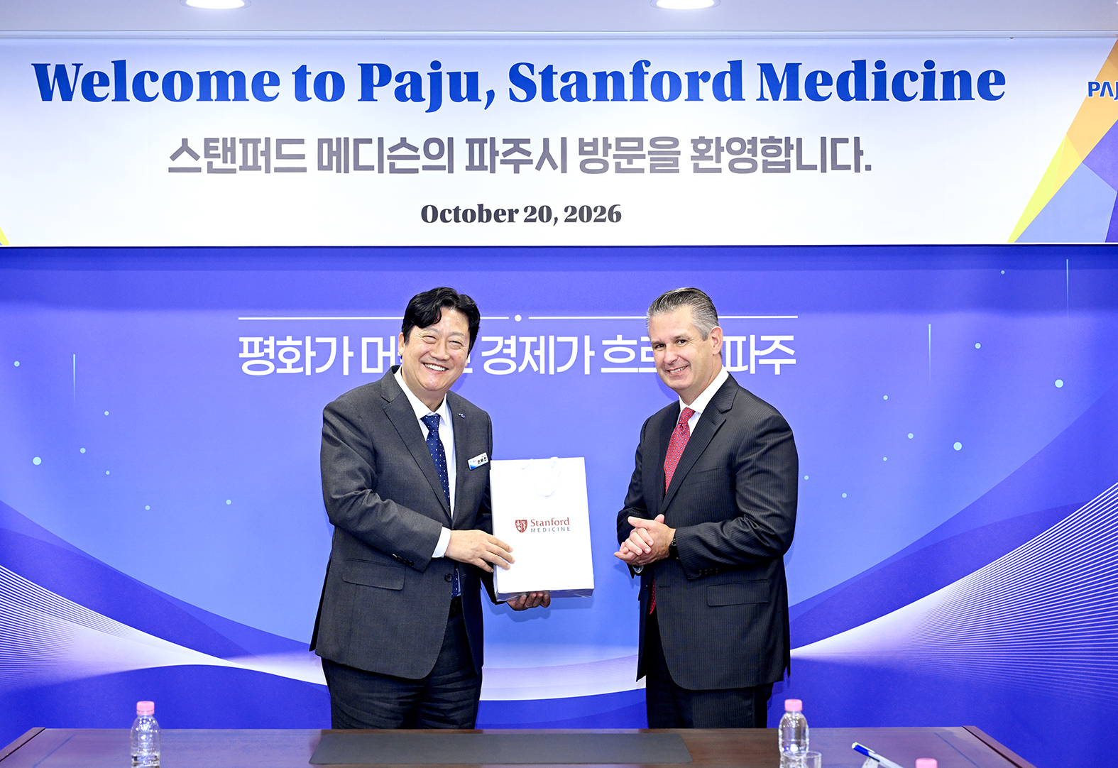 경제자유구역 투자유치 스탠퍼드 메디슨 관계자 간담회