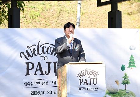 해외입양인 환영 교류행사 (2026. 10. 23)_1
