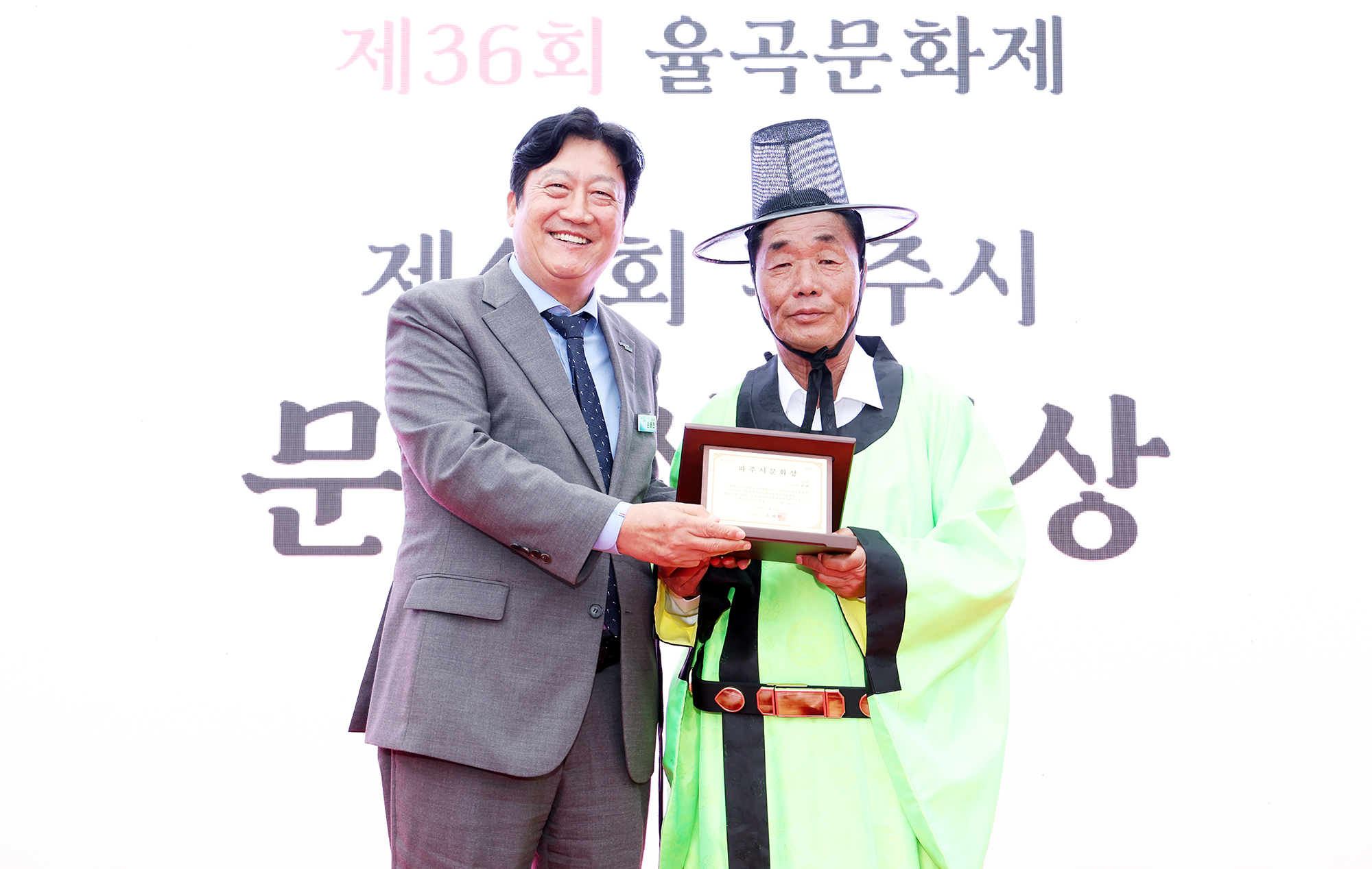 제36회 율곡문화제 개막식