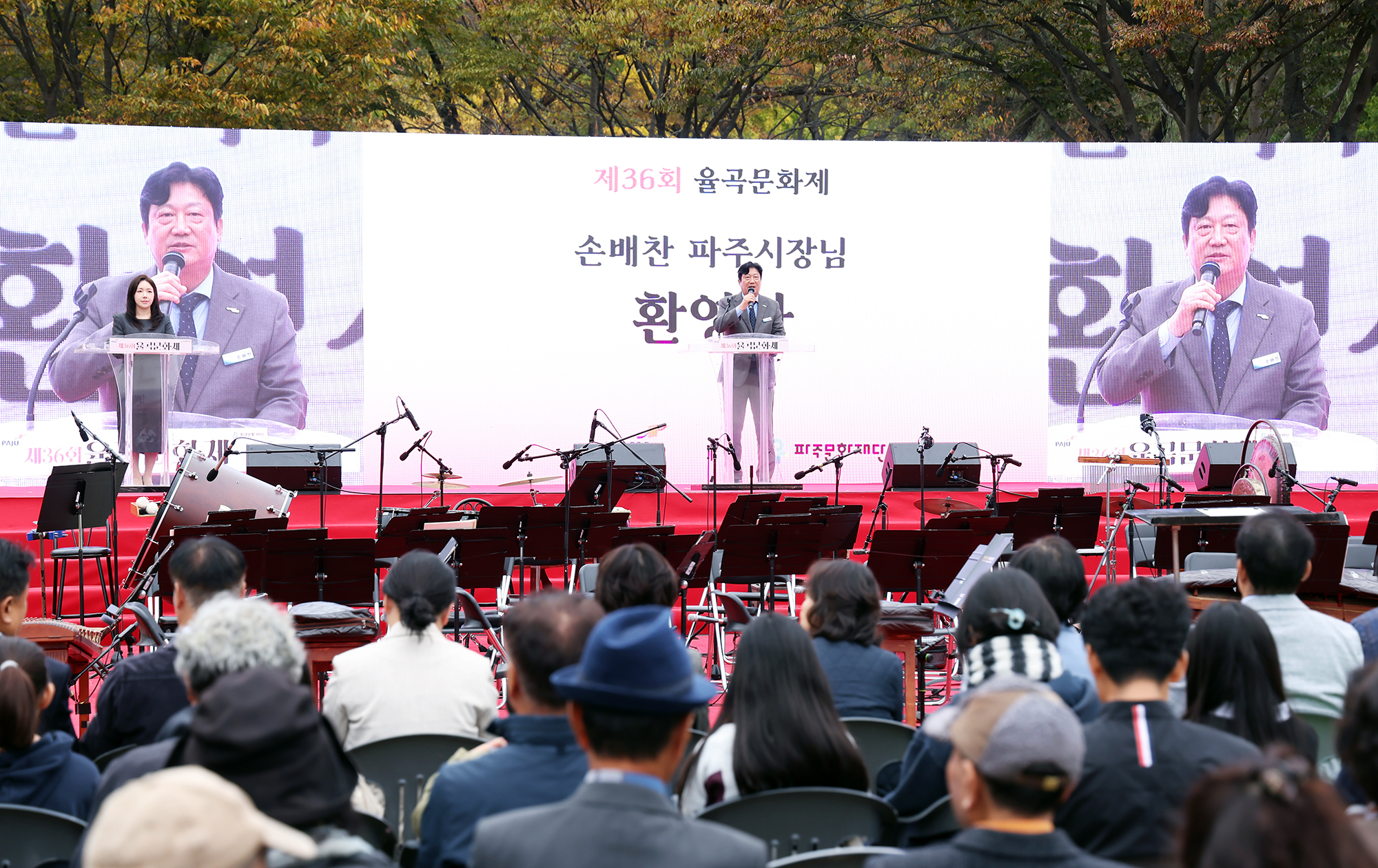 제36회 율곡문화제 개막식