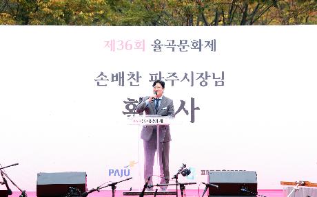 제36회 율곡문화제 개막식 (2026. 10. 24)_2