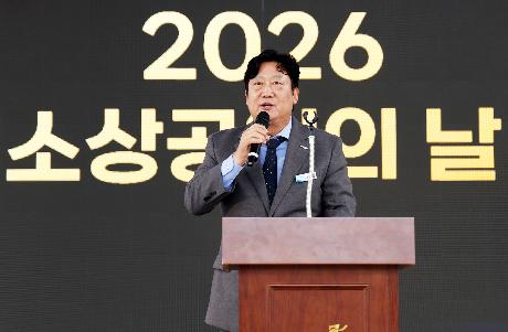 소상공인의 날 기념식 (2026. 10. 24)_0