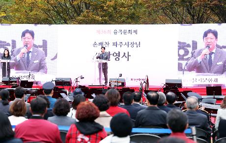 제36회 율곡문화제 개막식 (2026. 10. 24)_3