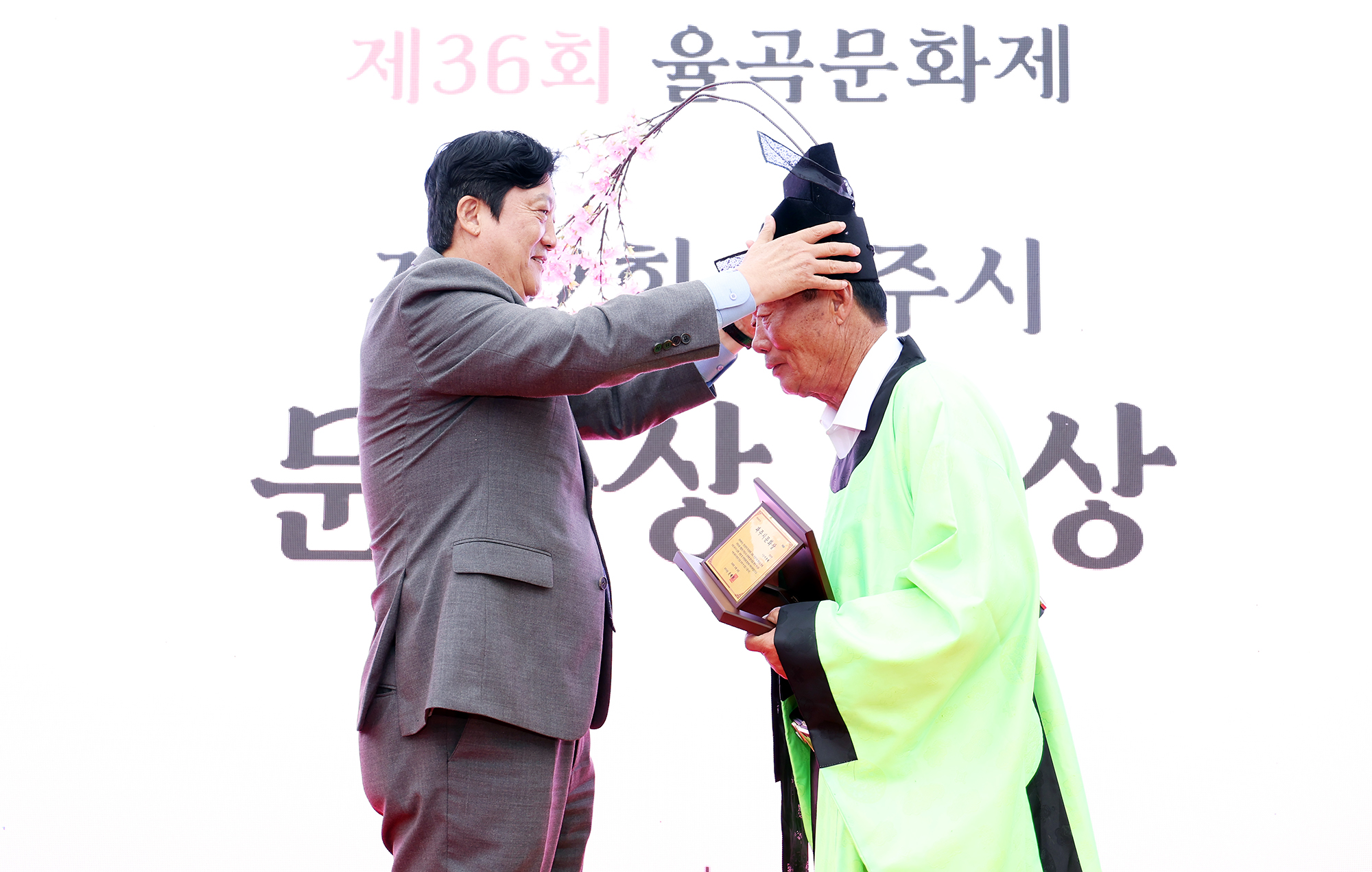 제36회 율곡문화제 개막식