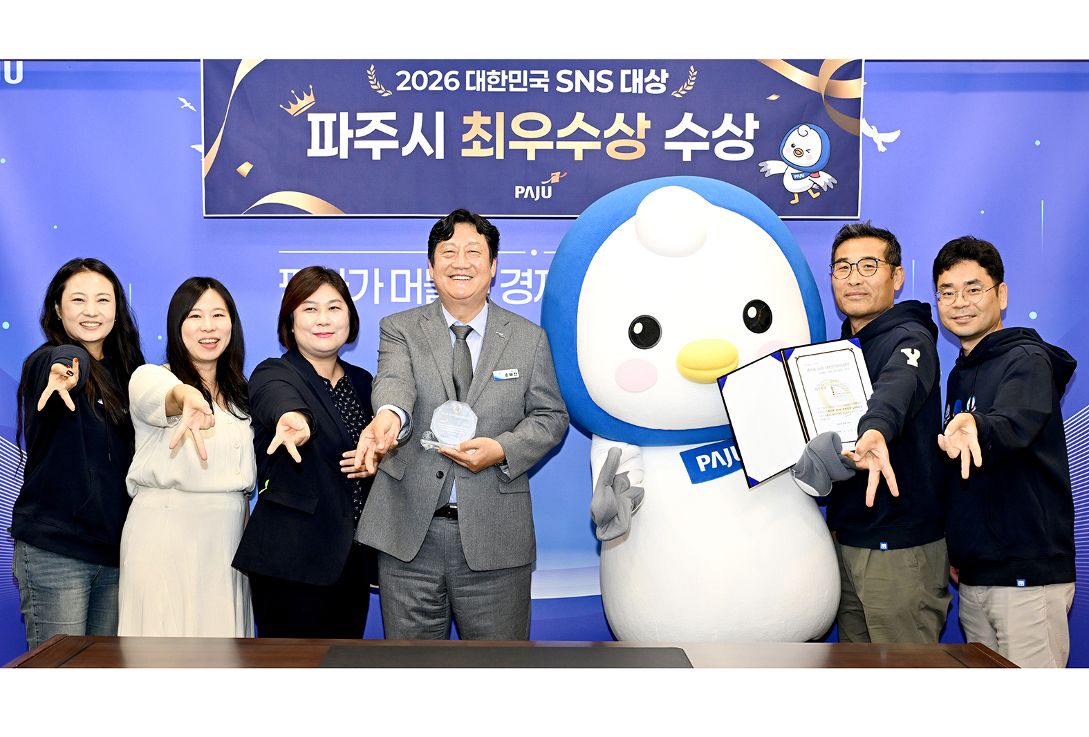 대한민국 SNS 대상 시상식 