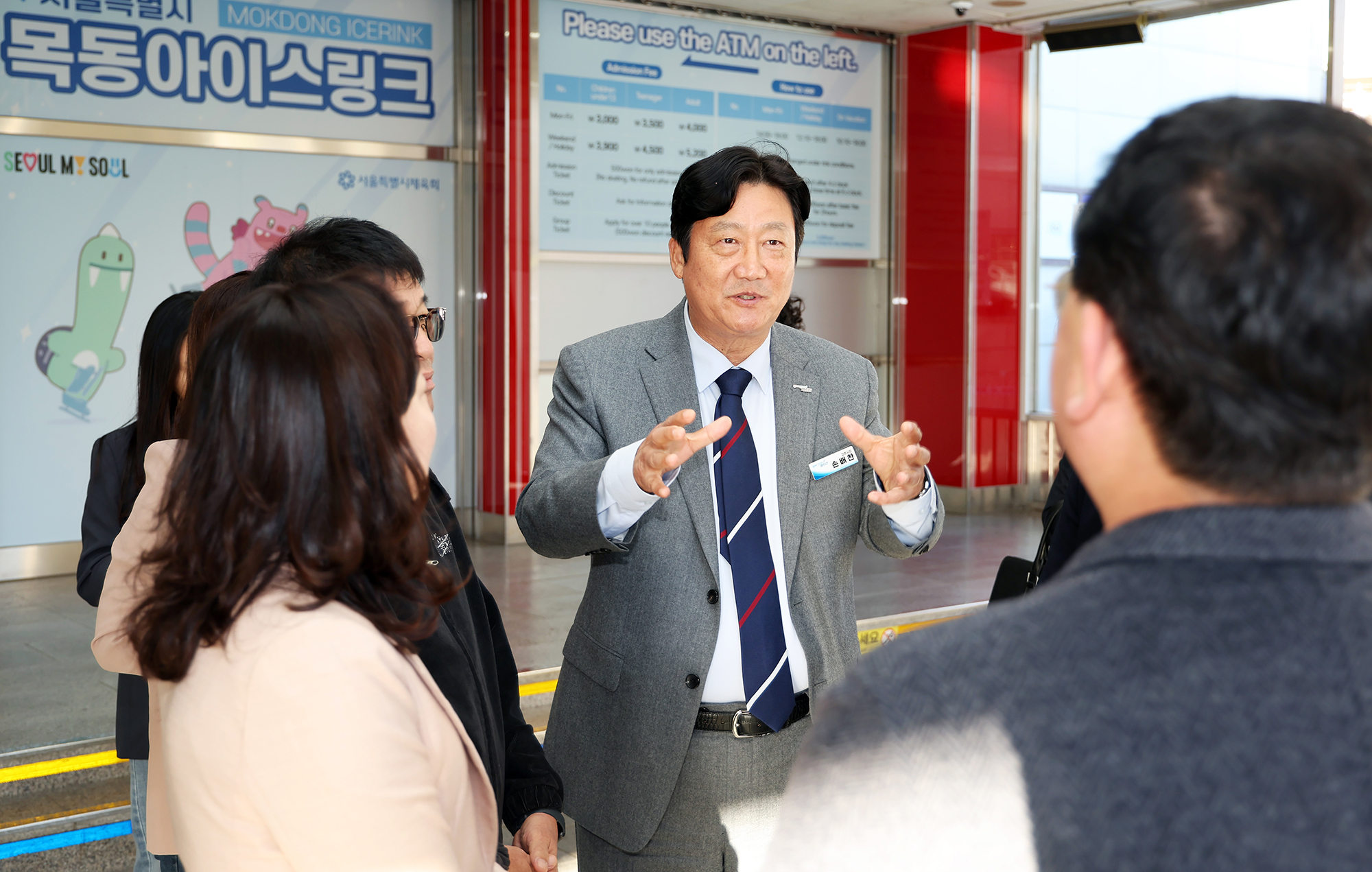 목동 아이스링크 벤치마킹