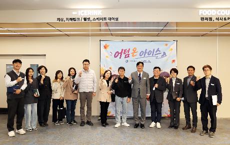 목동 아이스링크 벤치마킹 (2026. 10. 27)_10