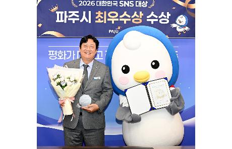 대한민국 SNS 대상 시상식 (2026. 10. 26)_3