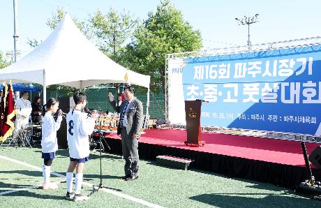 제16회 파주시장기 초중고 풋살대회 (2026. 10. 28)_4
