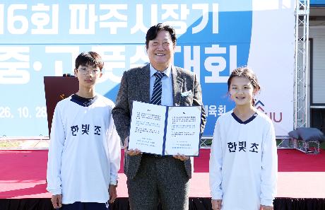 제16회 파주시장기 초중고 풋살대회 (2026. 10. 28)_5