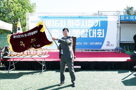 제16회 파주시장기 초중고 풋살대회 (2026. 10. 28)_1