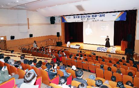 제1회 찾아가는 파주+대학 (2026. 10. 29)_10