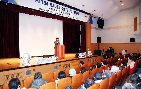제1회 찾아가는 파주+대학 (2026. 10. 29)_2