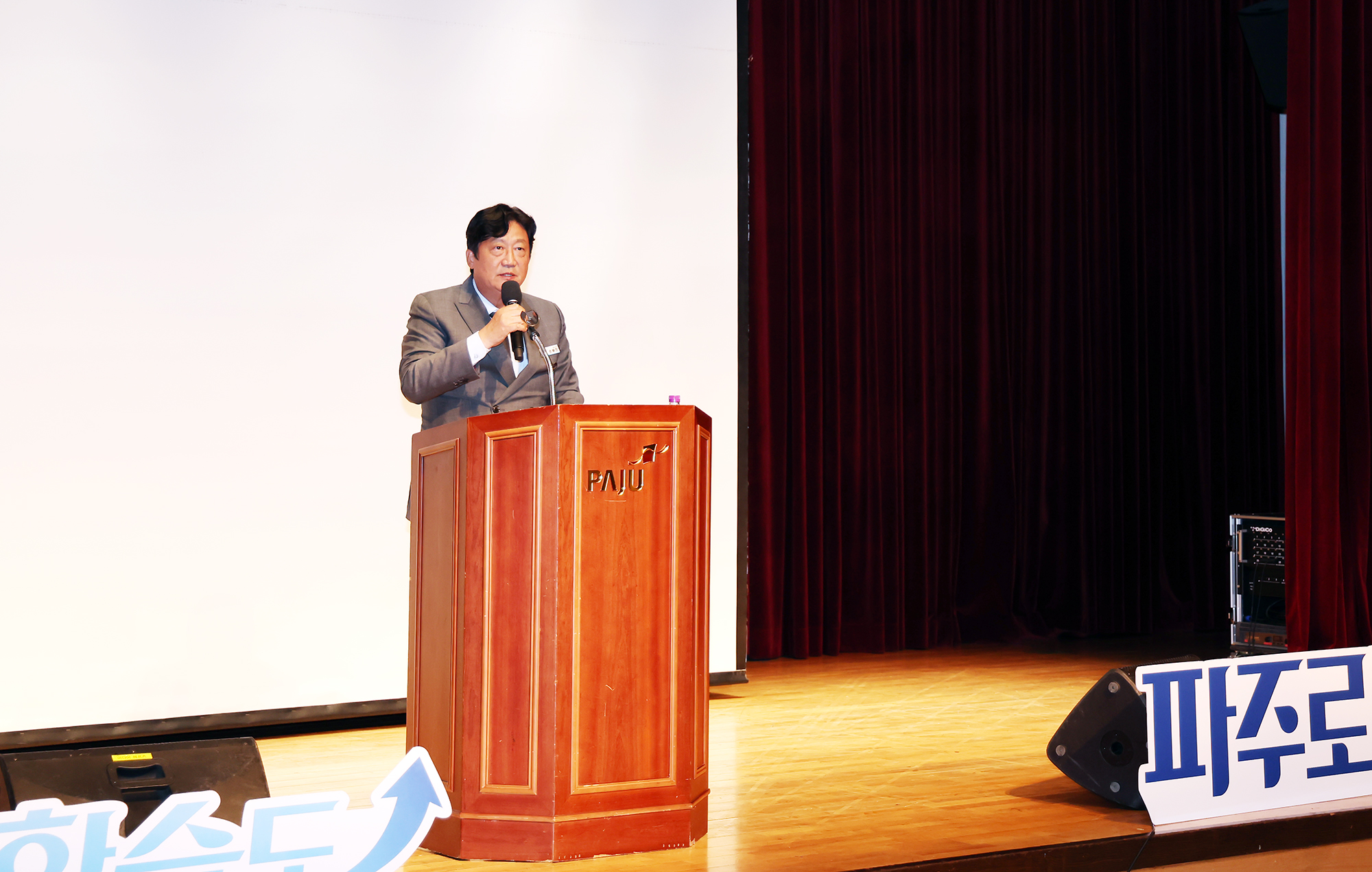  찾아가는 파주 대학
