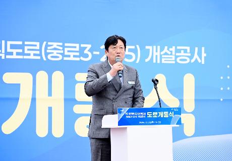 장기미집행 도시계획도로(중로3-205) 개설공사 개통식 (2026. 10.  29)_5