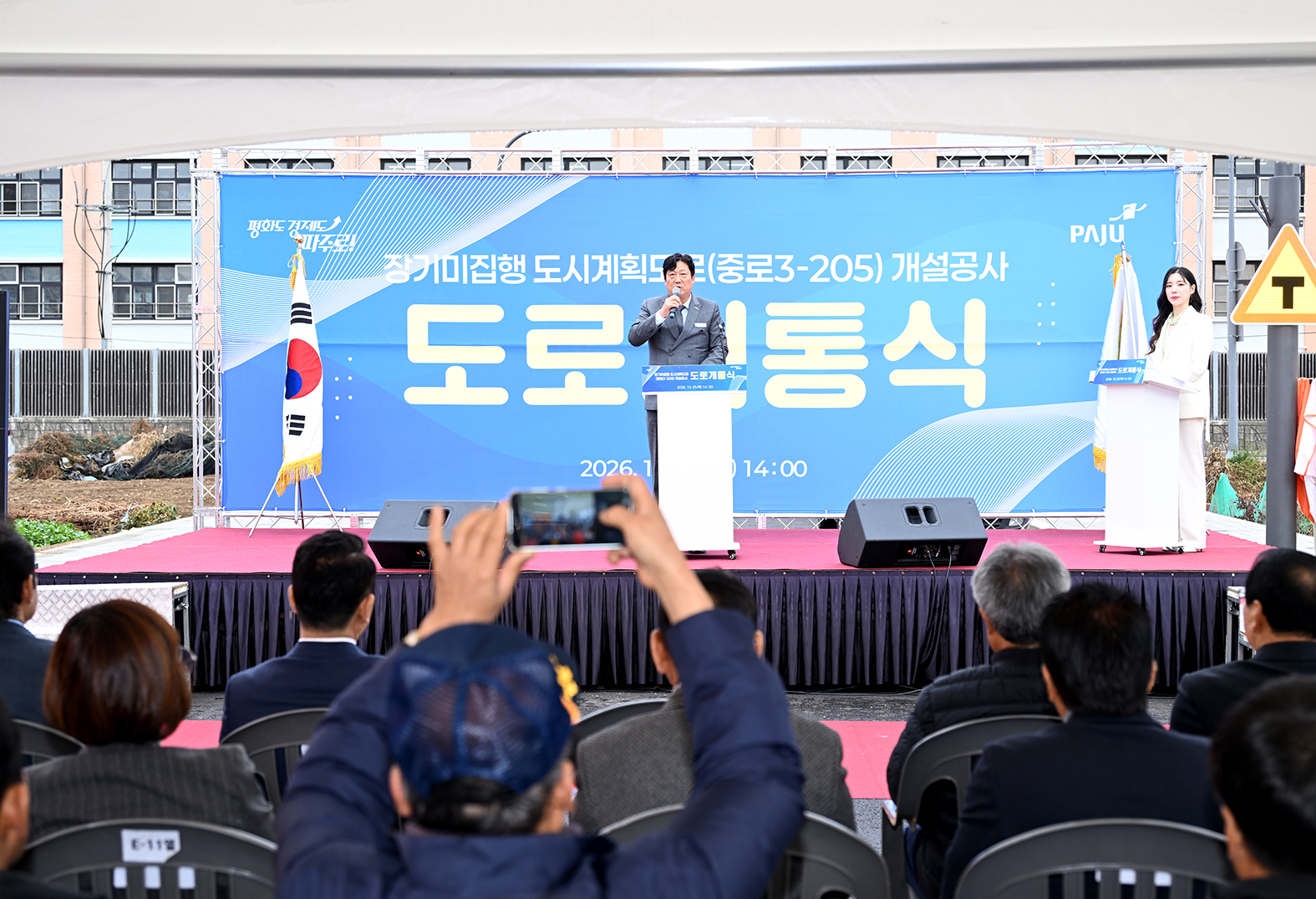장기미집행 도시계획도로(중로3-205) 개설공사 개통식