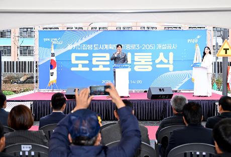 장기미집행 도시계획도로(중로3-205) 개설공사 개통식 (2026. 10.  29)_4