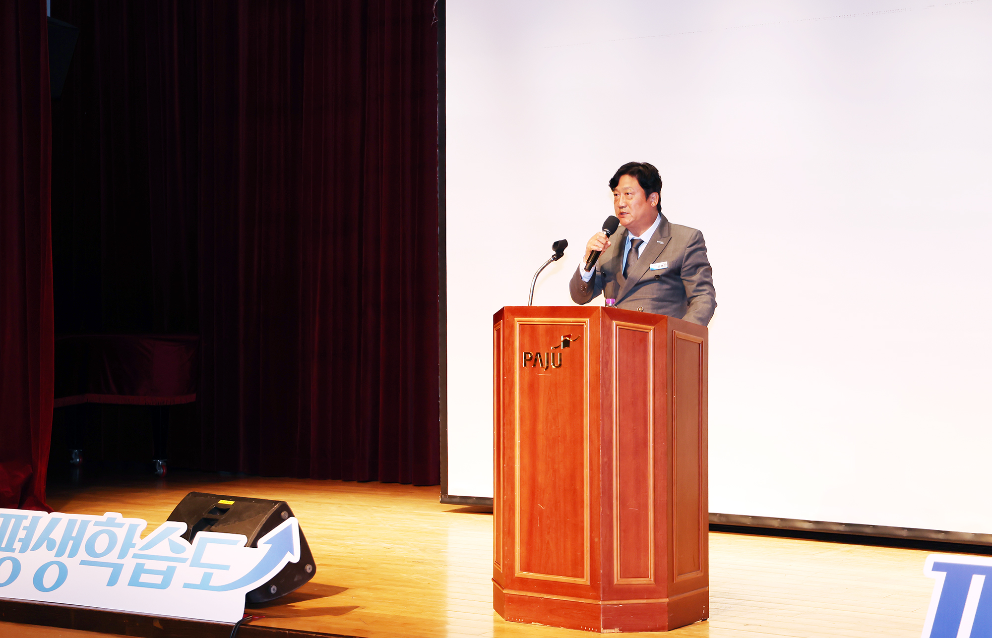  찾아가는 파주 대학