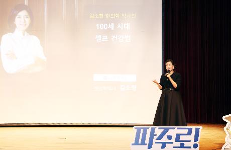 제1회 찾아가는 파주+대학 (2026. 10. 29)_7