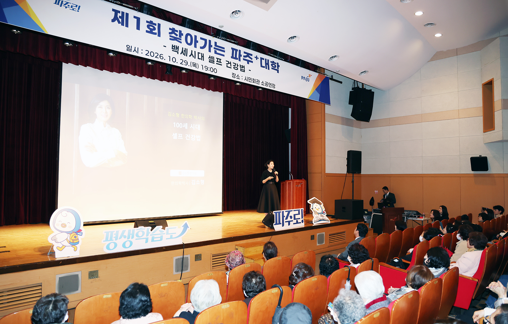  찾아가는 파주 대학