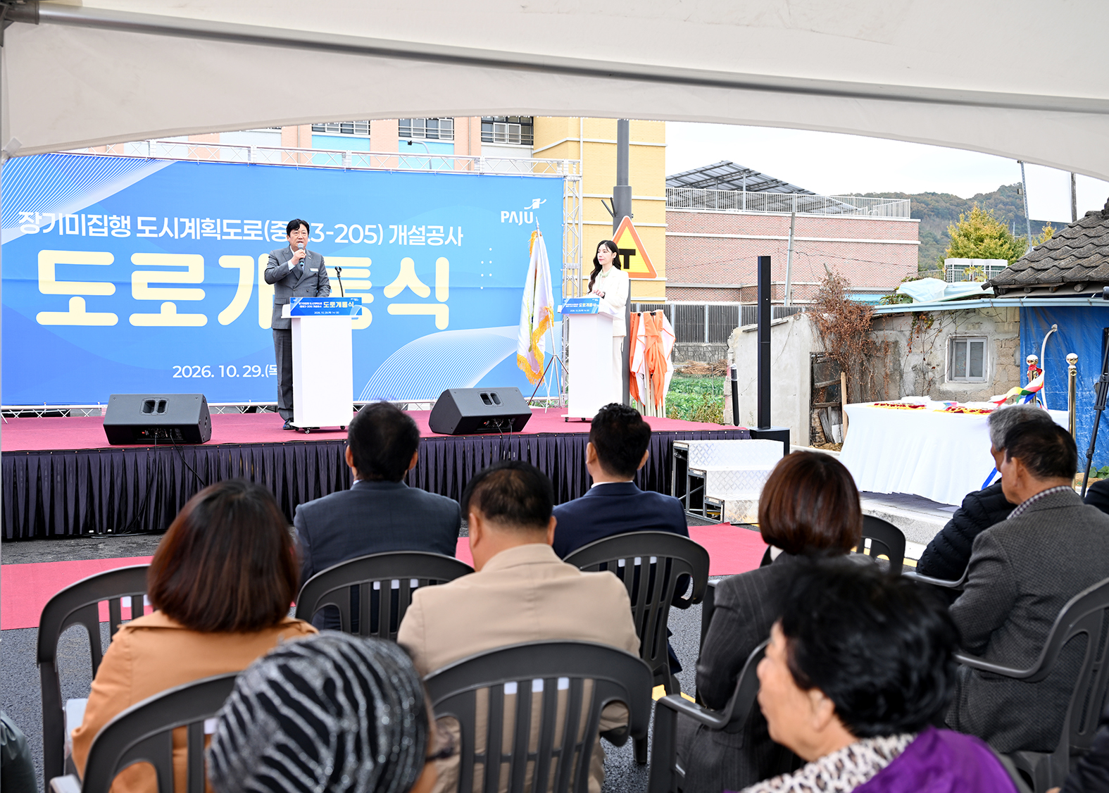 장기미집행 도시계획도로(중로3-205) 개설공사 개통식