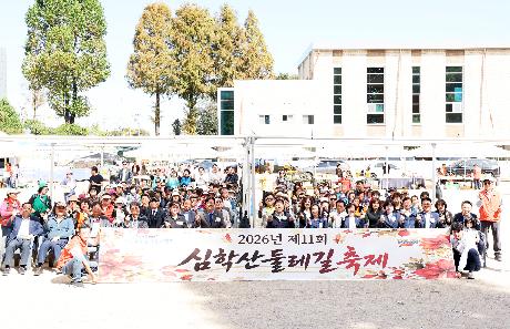 제11회 심학산둘레길 축제 (2026. 10. 03)_10